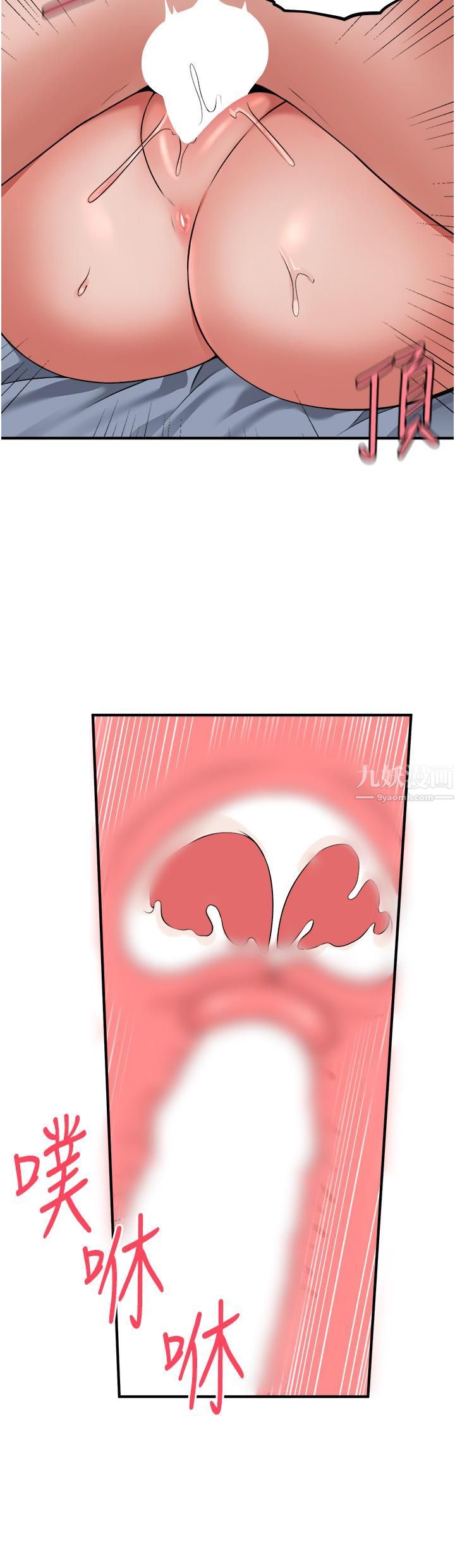 抖M女仆第40话-把慾望都射在我体内吧!