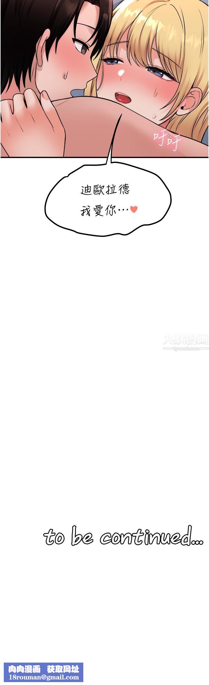 抖M女仆第40话-把慾望都射在我体内吧!