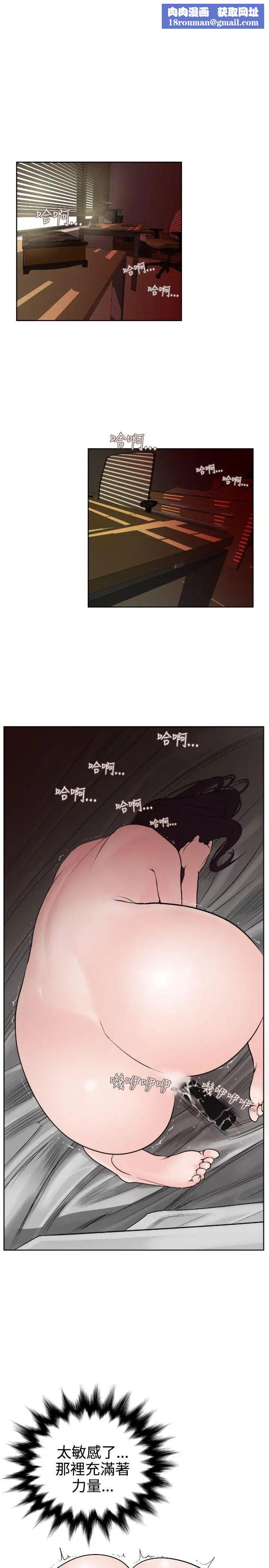 欲求王第7话-变身