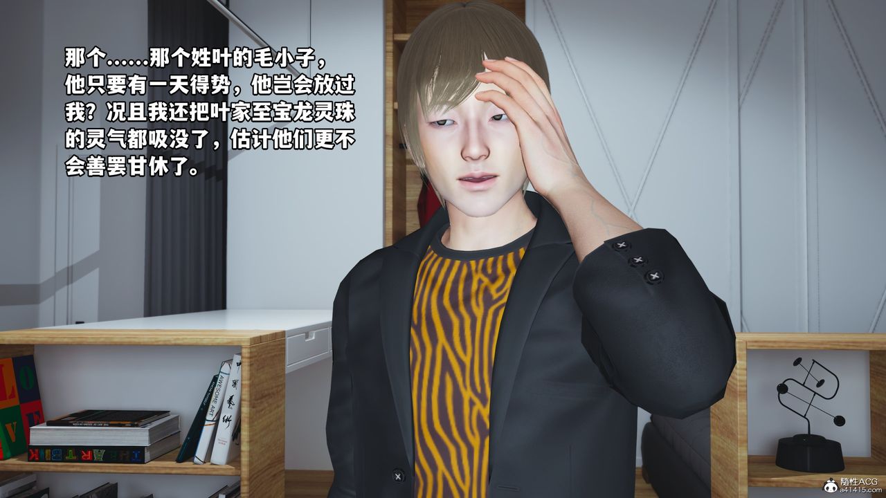 [3D]我成瞭大反派第68話