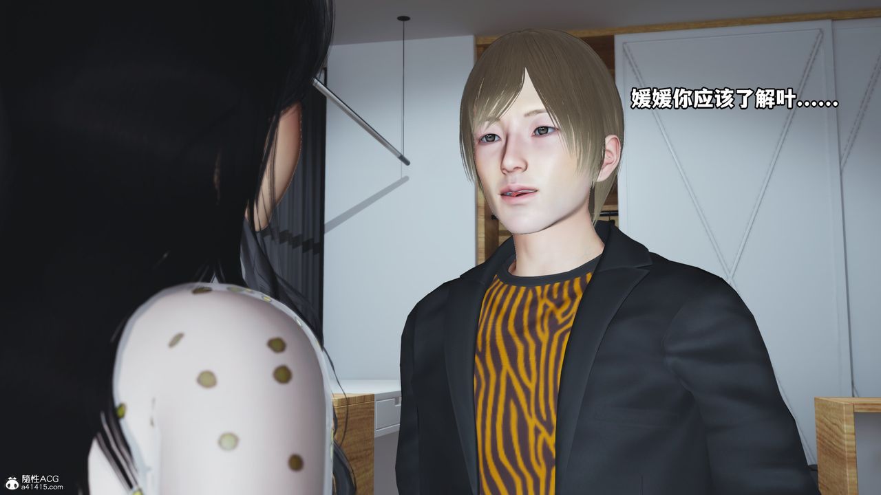 [3D]我成瞭大反派第68话