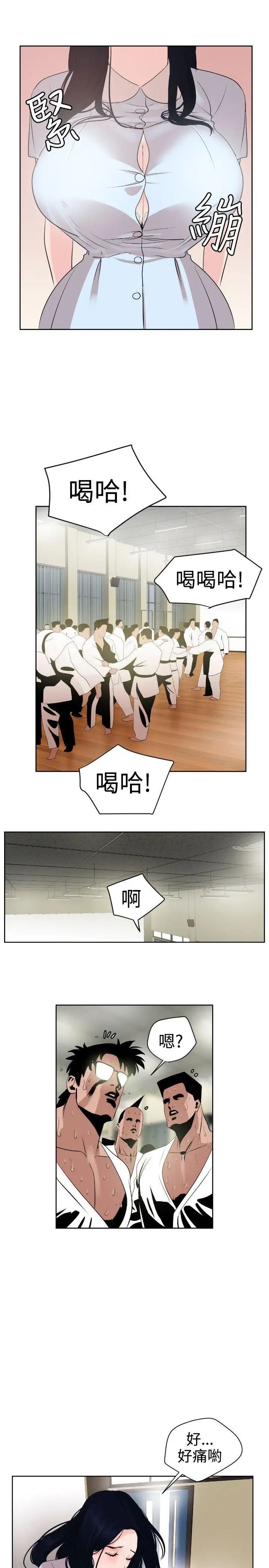 欲求王第7话-变身