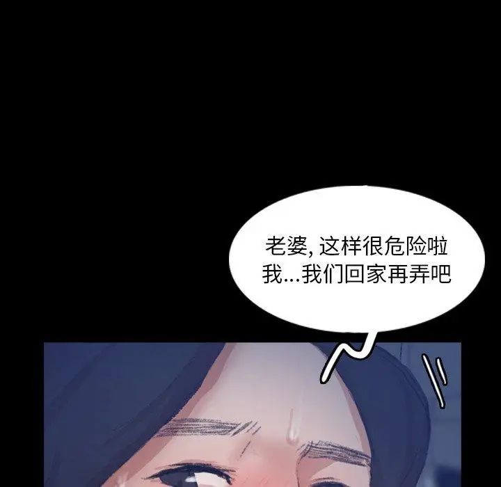 隐秘的邻居们第36话