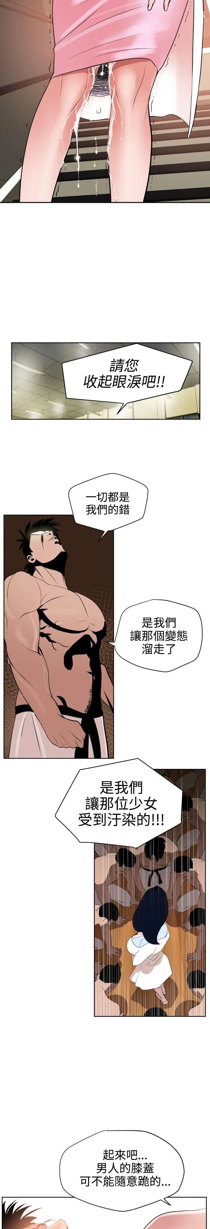 欲求王第7話-變身