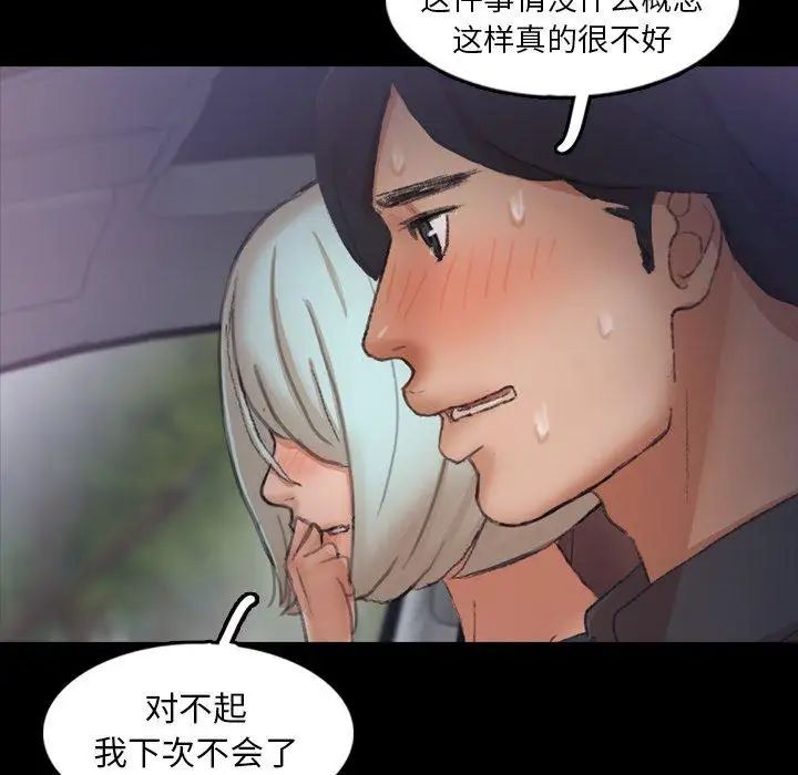 隐秘的邻居们第36话