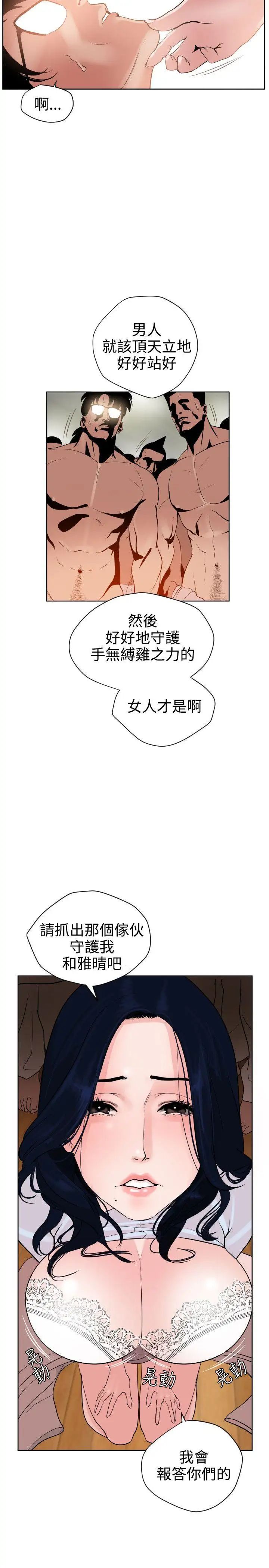 欲求王第7话-变身