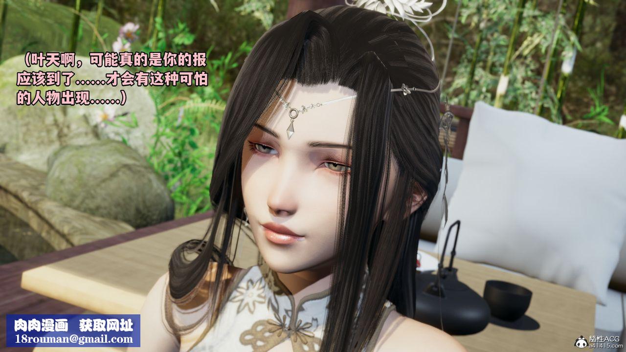 [3D]我成瞭大反派第68話