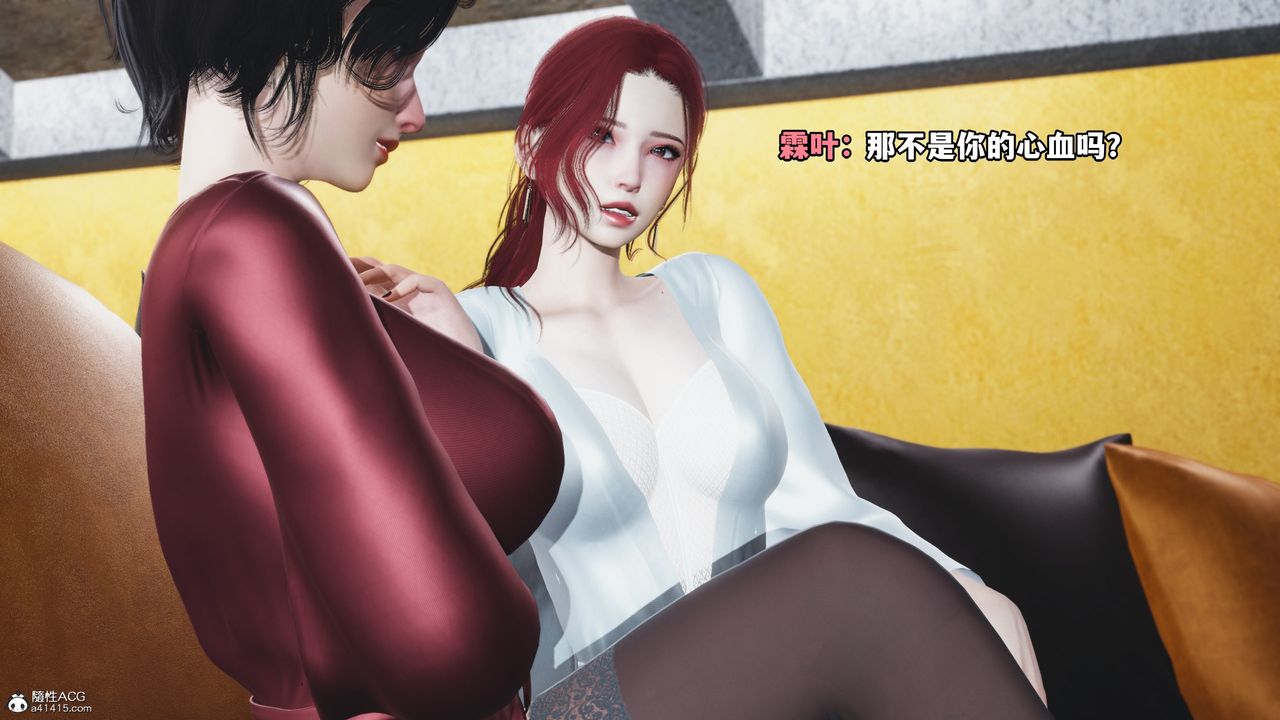 [3D]我成瞭大反派第69話