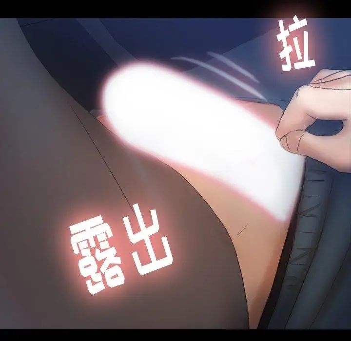 隐秘的邻居们第36话