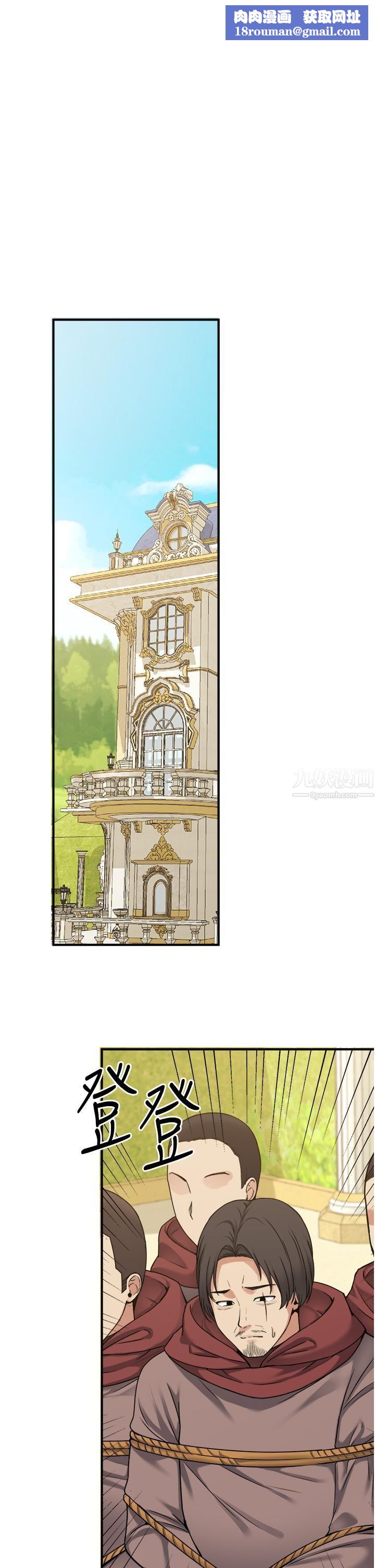 抖M女仆第42话-主人，请您马上惩罚我!