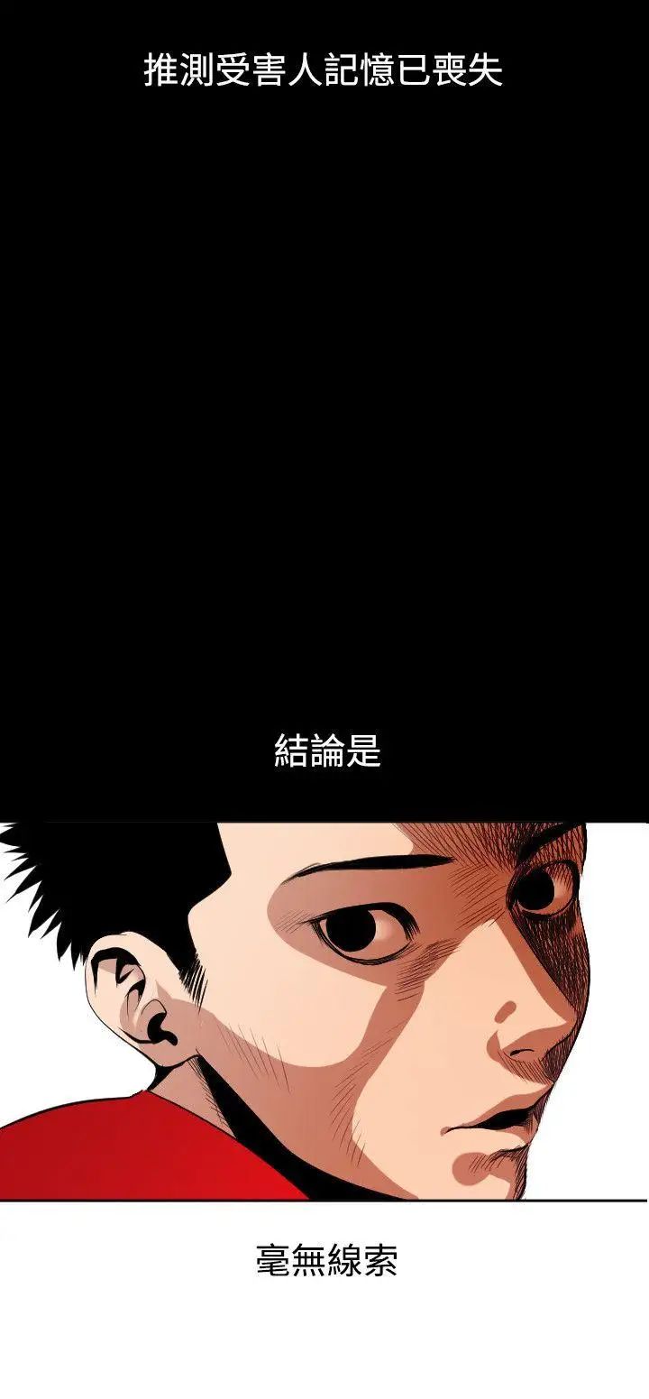 欲求王第8话-感冒是一种很色的病