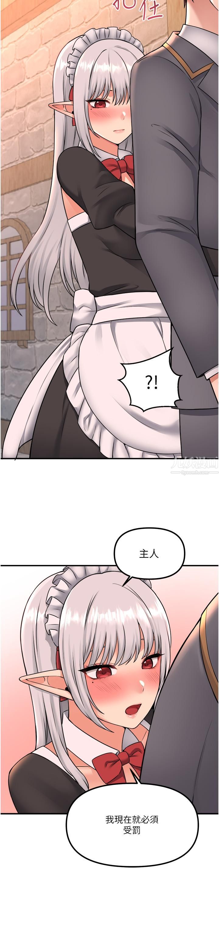 抖M女仆第42话-主人，请您马上惩罚我!