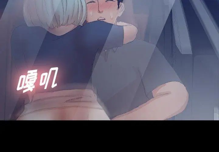 隱秘的鄰居們第37话