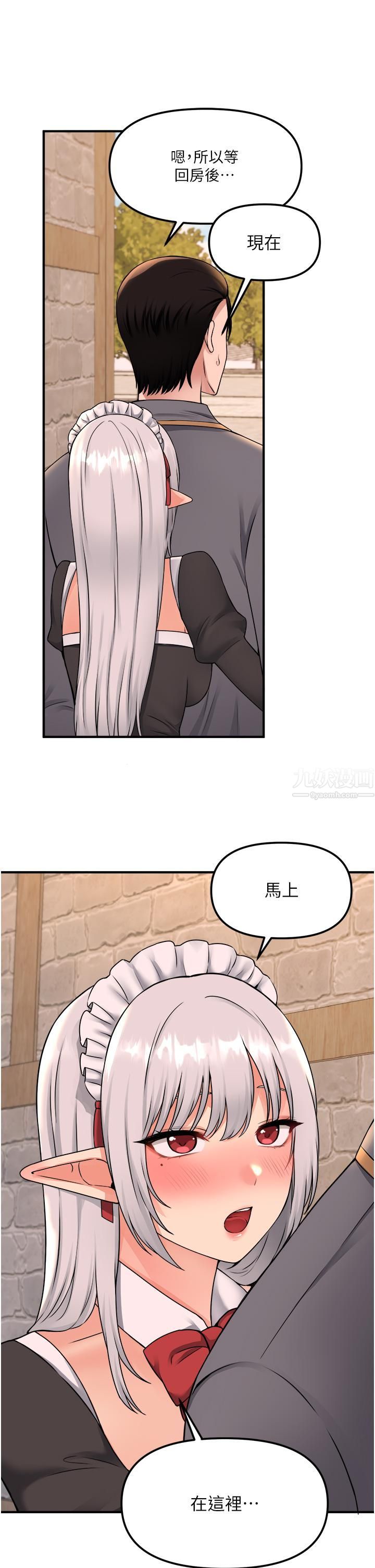 抖M女僕第42話-主人，請您馬上懲罰我!