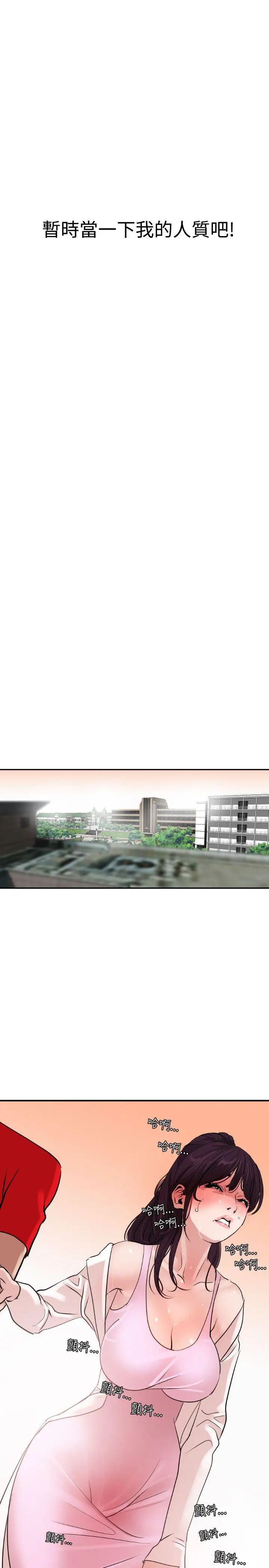 欲求王第8话-感冒是一种很色的病