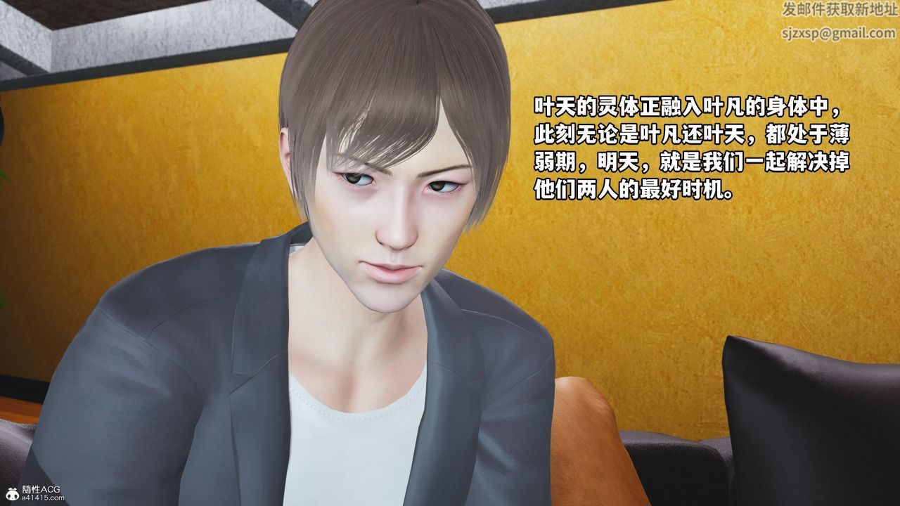 [3D]我成瞭大反派第69话