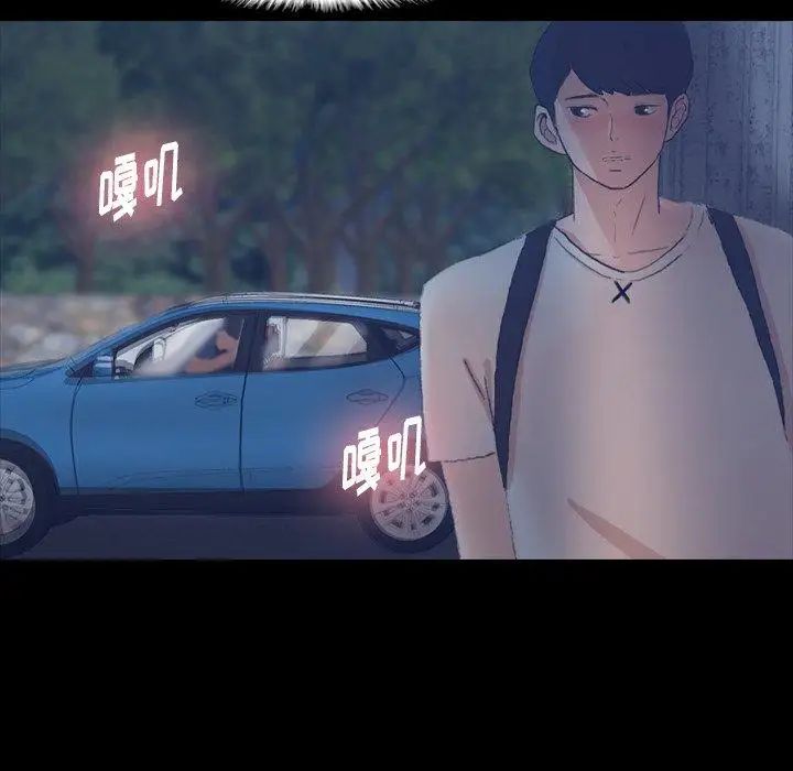 隱秘的鄰居們第37话