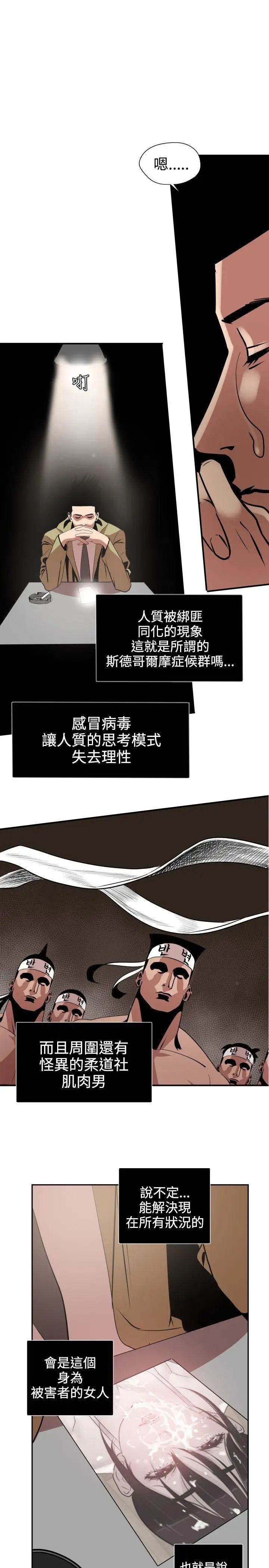 欲求王第8话-感冒是一种很色的病