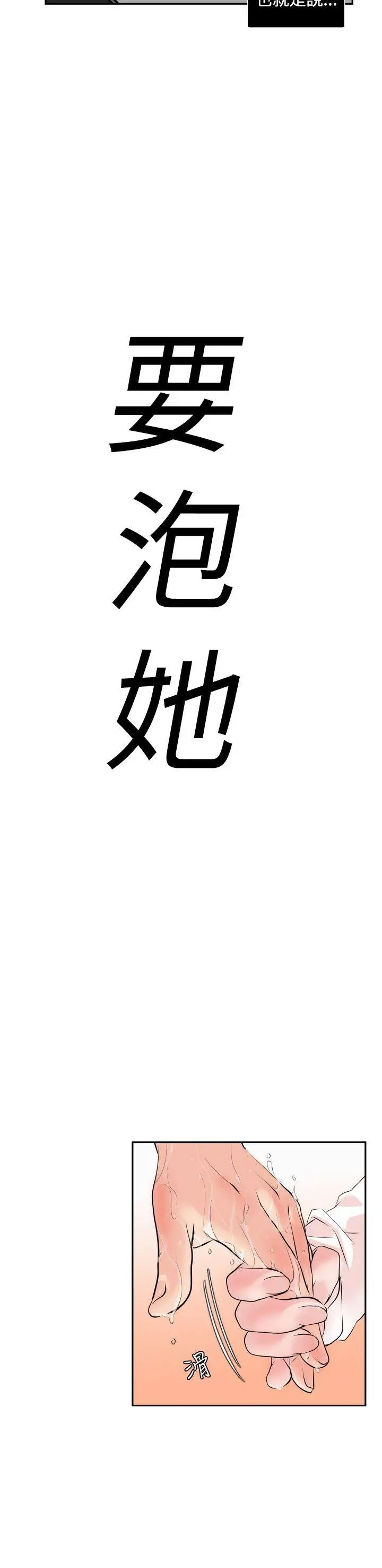 欲求王第8話-感冒是一種很色的病