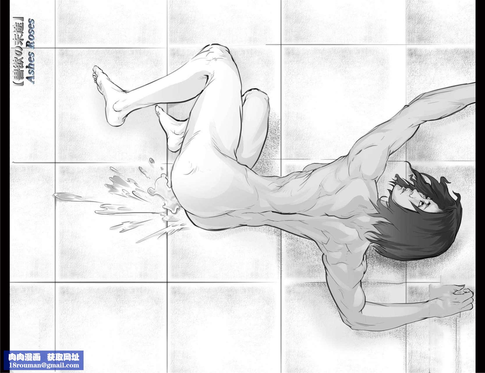 [3D]獸欲の末途第19章【第9話】