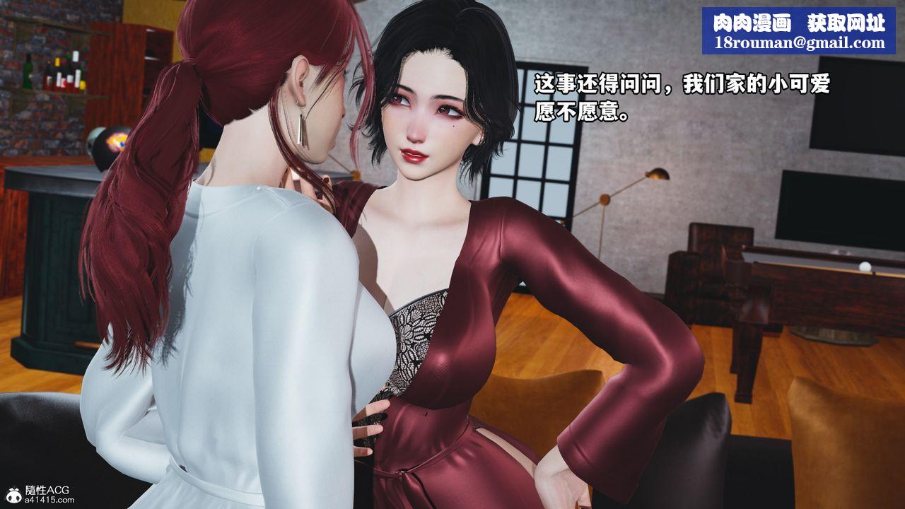 [3D]我成瞭大反派第69話