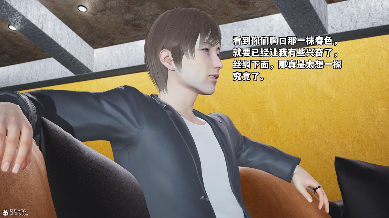 [3D]我成瞭大反派第69话