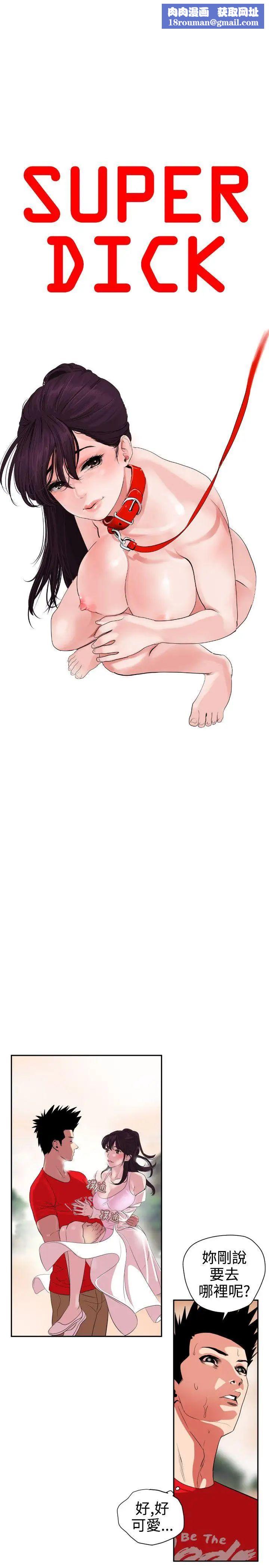 欲求王第9话-柔道部的科学搜查