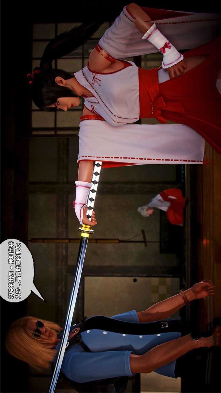 [3D]兽欲の末途第19章【第10话】