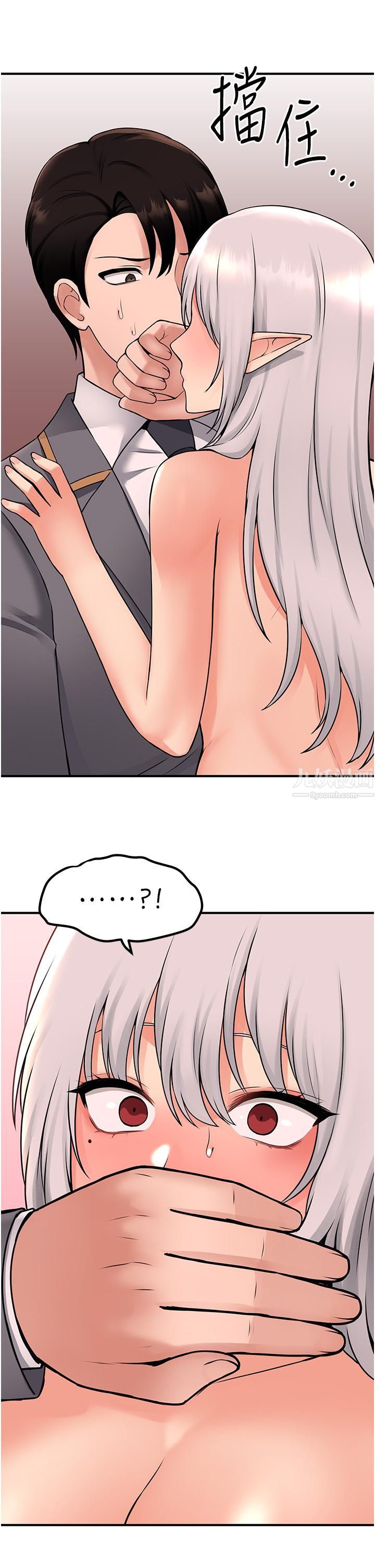 抖M女僕第43話-把我操到腦筋一片空白吧