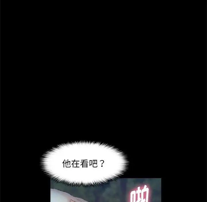 隐秘的邻居们第37话