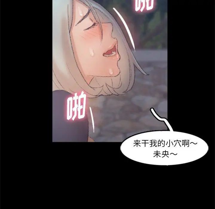 隐秘的邻居们第37话