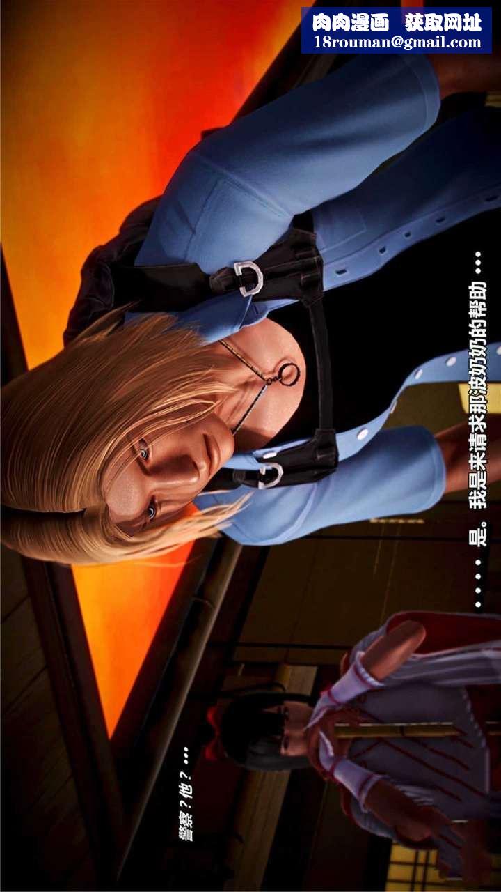 [3D]獸欲の末途第19章【第10話】