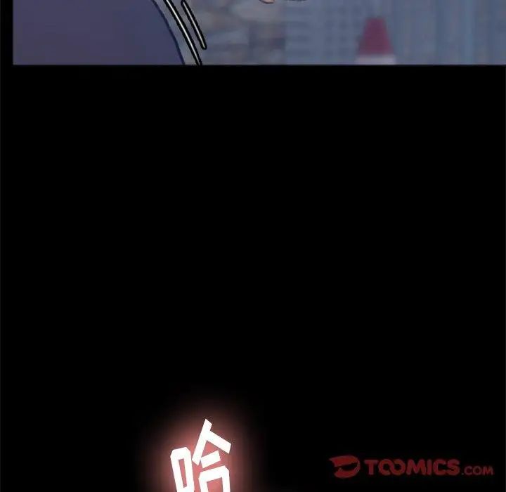 隱秘的鄰居們第37话