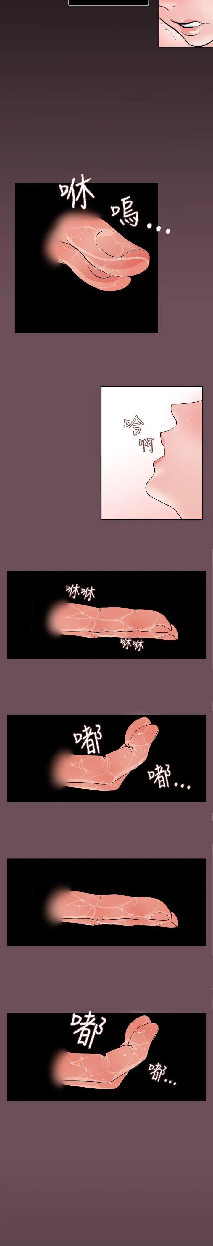 欲求王第9話-柔道部的科學搜查