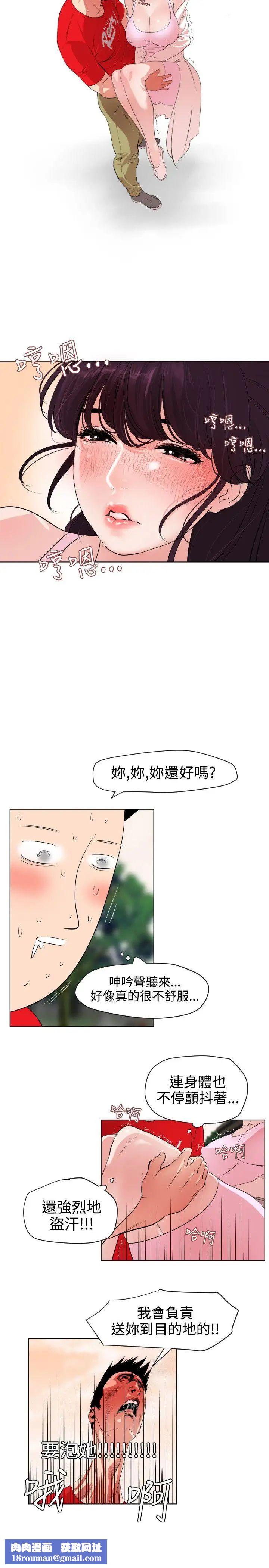 欲求王第9话-柔道部的科学搜查