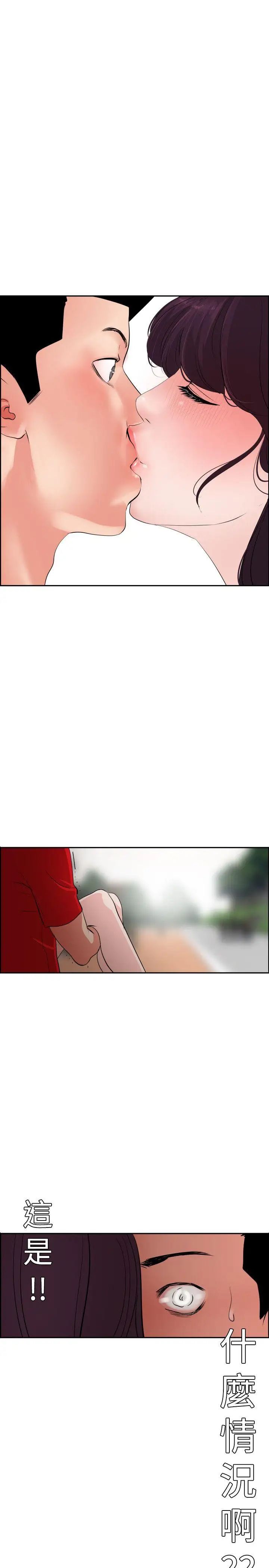 欲求王第9话-柔道部的科学搜查