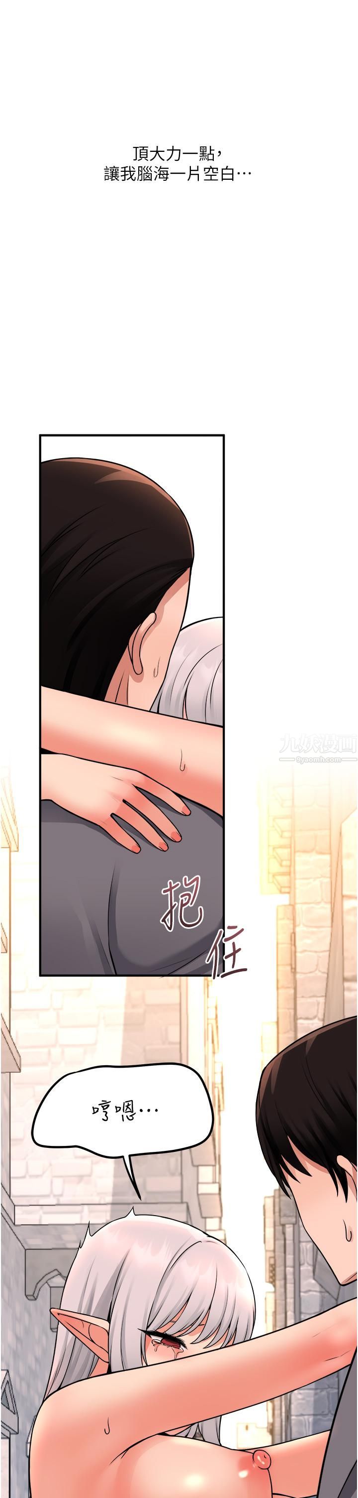 抖M女仆第43话-把我操到脑筋一片空白吧