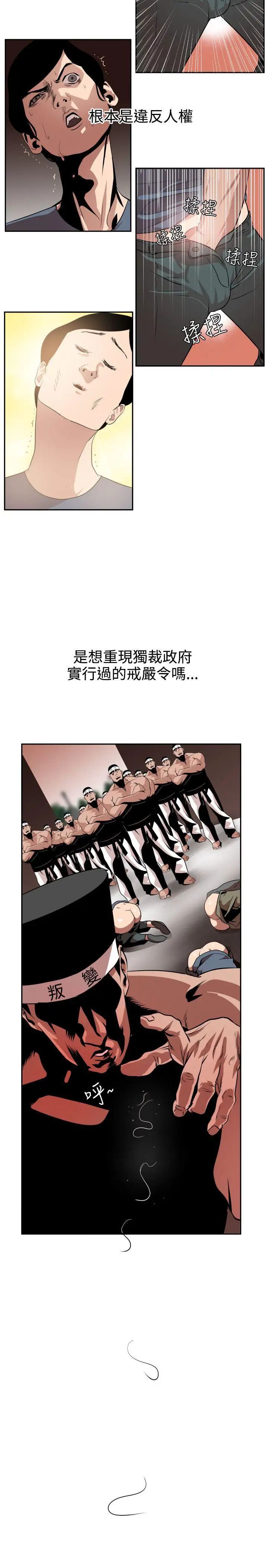 欲求王第9话-柔道部的科学搜查