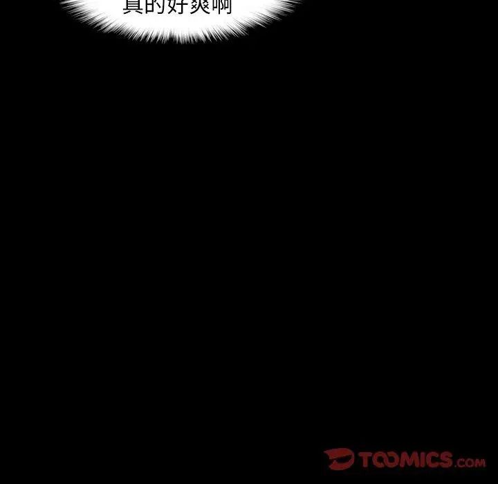 隐秘的邻居们第37话