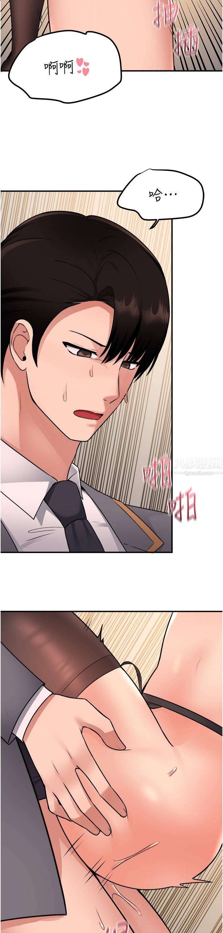 抖M女僕第43話-把我操到腦筋一片空白吧