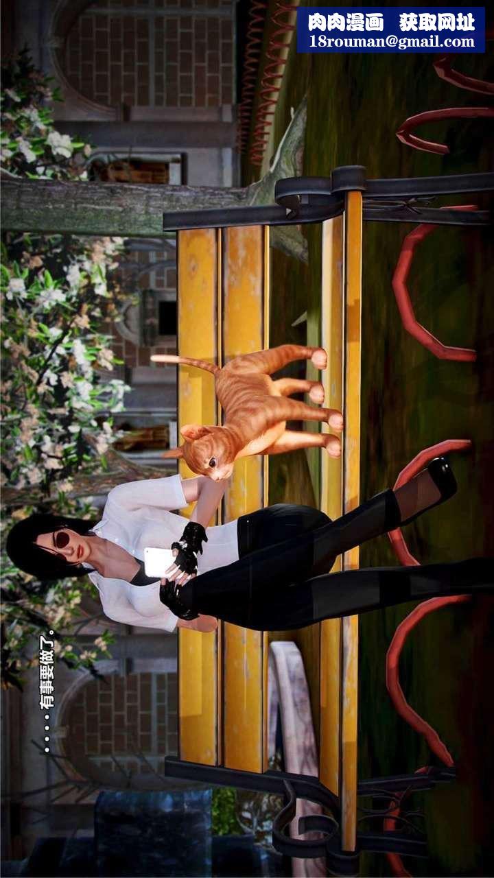 [3D]兽欲の末途第19章【第11话】