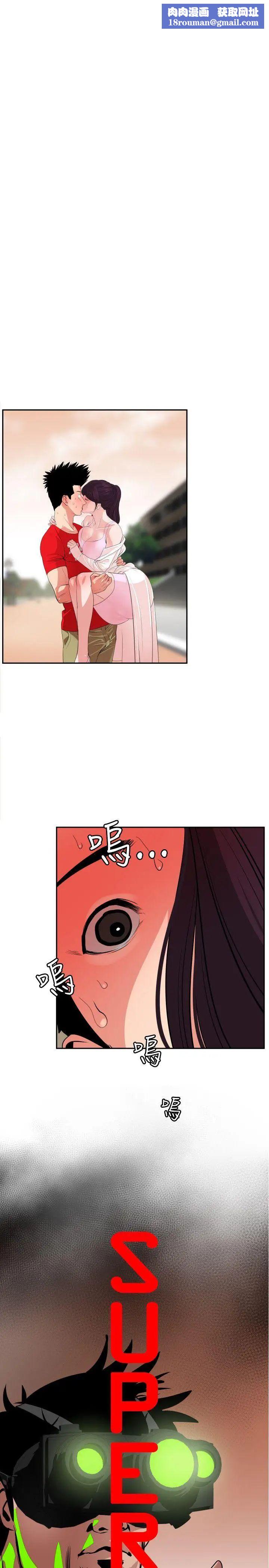 欲求王第10话-带把的...鲍鱼?!