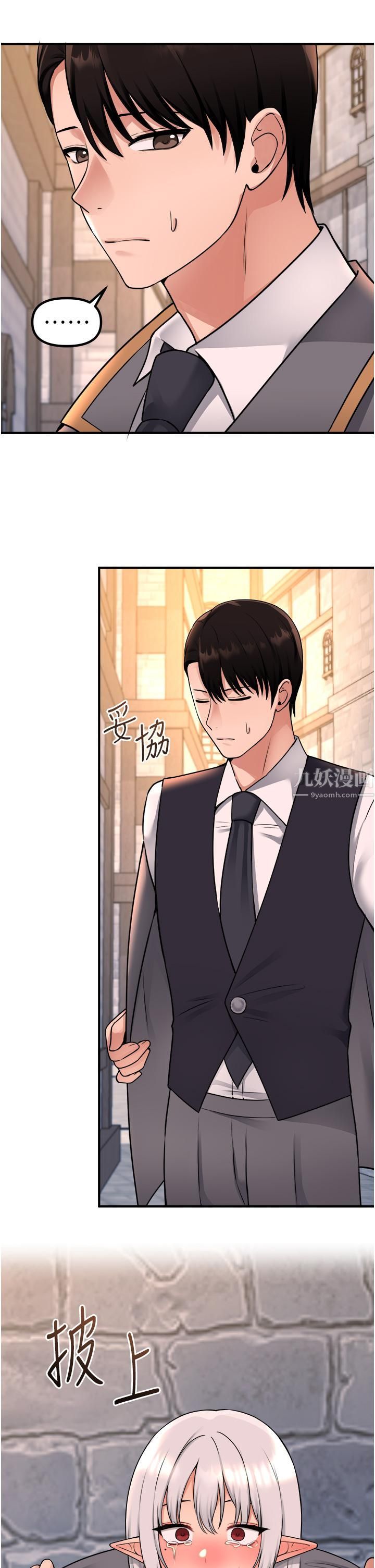 抖M女仆第43话-把我操到脑筋一片空白吧