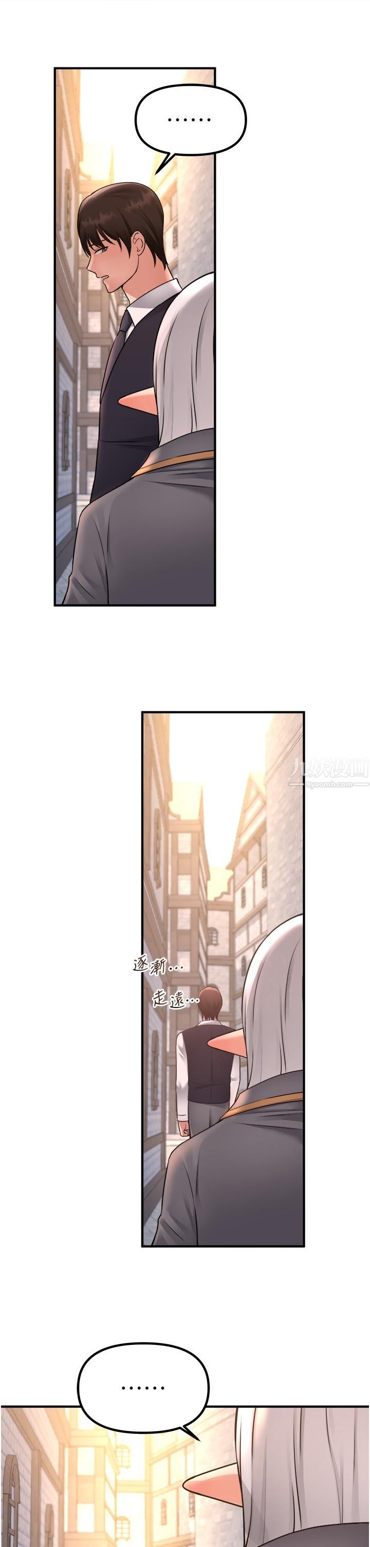 抖M女仆第43话-把我操到脑筋一片空白吧