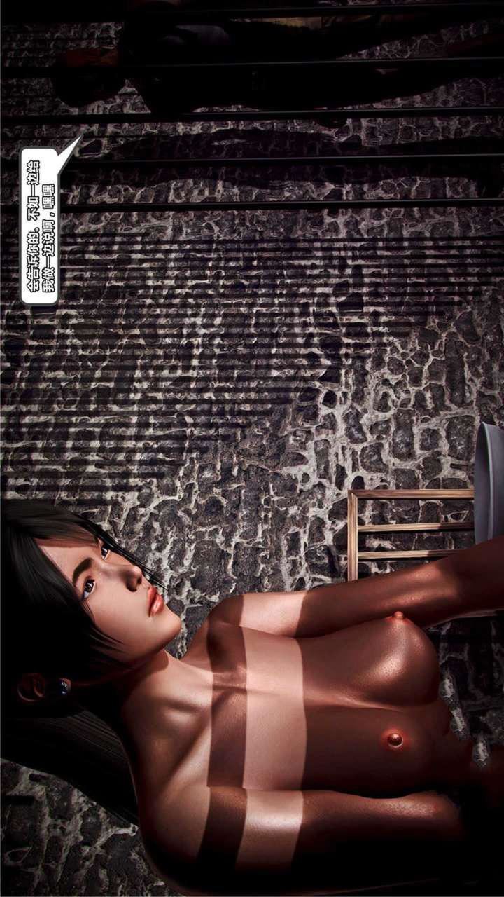 [3D]兽欲の末途第19章【第11话】