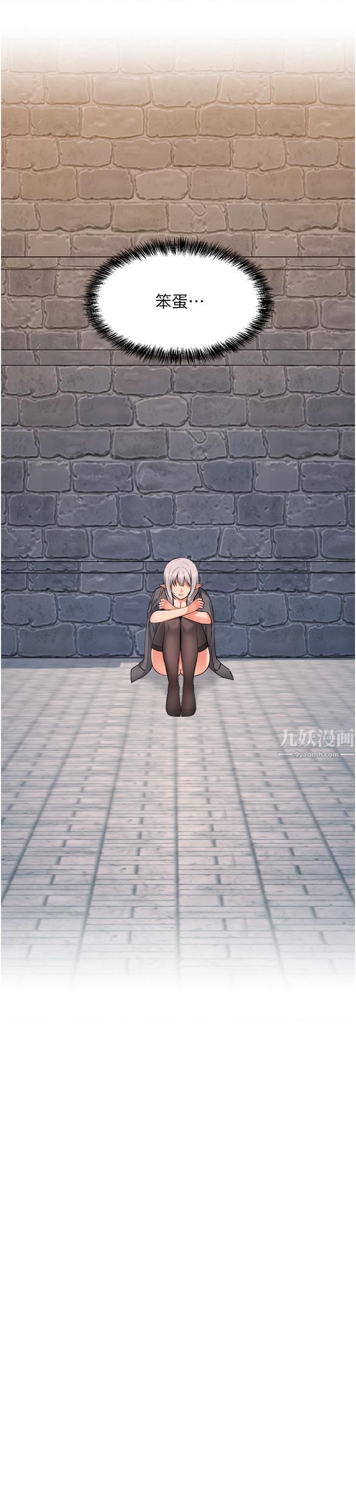 抖M女僕第43話-把我操到腦筋一片空白吧