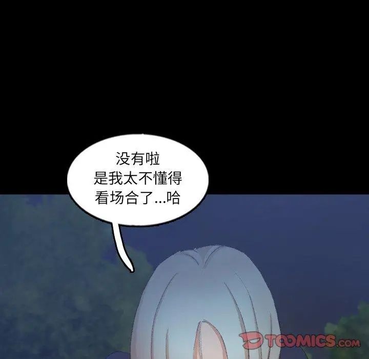 隐秘的邻居们第37话
