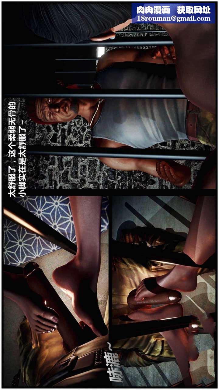 [3D]兽欲の末途第19章【第11话】