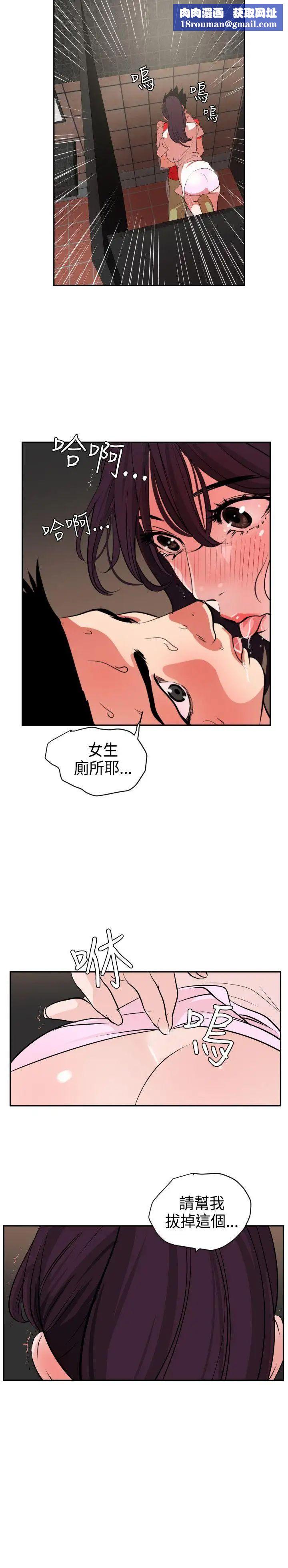 欲求王第10話-帶把的...鮑魚?!