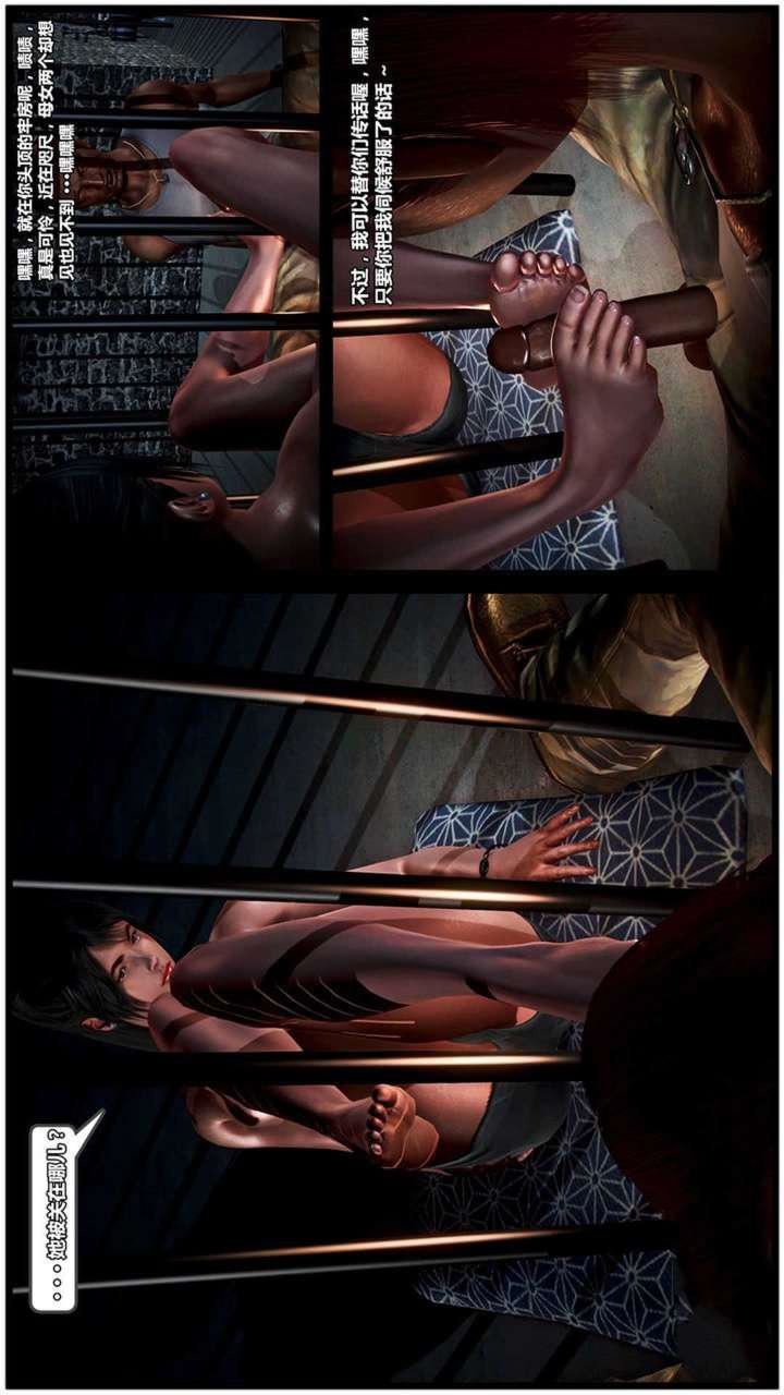 [3D]兽欲の末途第19章【第11话】